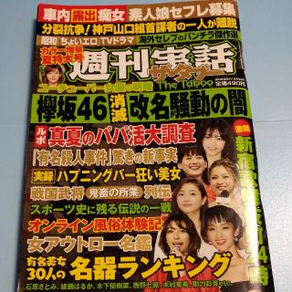 ザ・タブー 2020年 10/9号(その他)