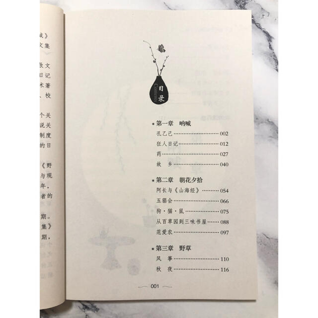 【中国語】文学経典作品選8冊セット　语文　★セール価格★ エンタメ/ホビーの本(語学/参考書)の商品写真