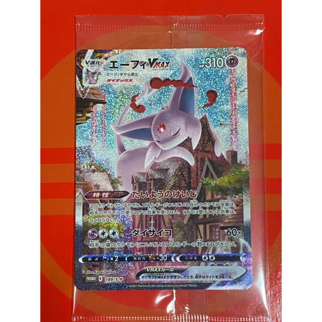 ポケモン - エーフィVMAX SA 未開封の通販 by NY's shop|ポケモンなら