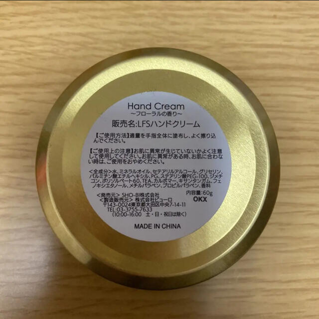 スヌーピー　ハンドクリーム コスメ/美容のボディケア(ハンドクリーム)の商品写真