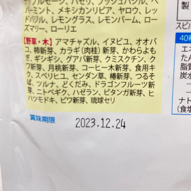 新品１袋 スピルリナ久米島酵素 1200粒無農薬スーパーフードダイエット コスメ/美容のダイエット(ダイエット食品)の商品写真