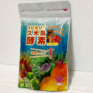 新品１袋 スピルリナ久米島酵素 1200粒無農薬スーパーフードダイエット(ダイエット食品)