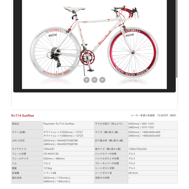 OTOMO(オオトモ)のロードバイク スポーツ/アウトドアの自転車(自転車本体)の商品写真