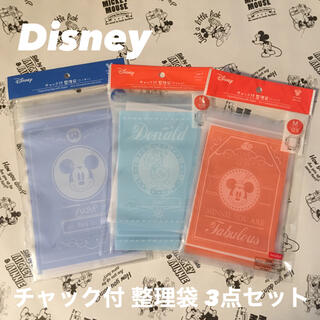 ディズニー(Disney)の【新品！】Disney チャック付 整理袋 計34枚 ジップロック(ラッピング/包装)