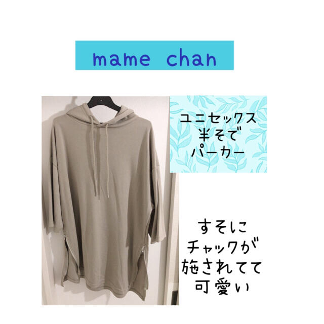 mame chan????????????