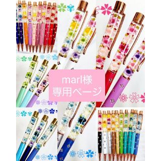 marl様専用ページ❁❀✿✾ハーバリウムボールペン20本(プリザーブドフラワー)