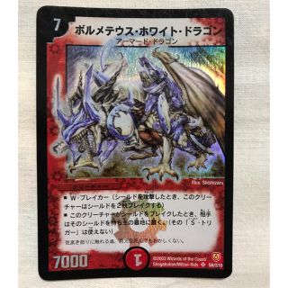 23ページ目 デュエルマスターズ デュエルマスターズ シングルカードの通販 30 000点以上 デュエルマスターズのエンタメ ホビーを買うならラクマ 23ページ目 デュエルマスターズ デュエルマスターズ シングルカードの通販 30 000点以上 デュエルマスターズのエンタメ ホビーを買うならラクマ