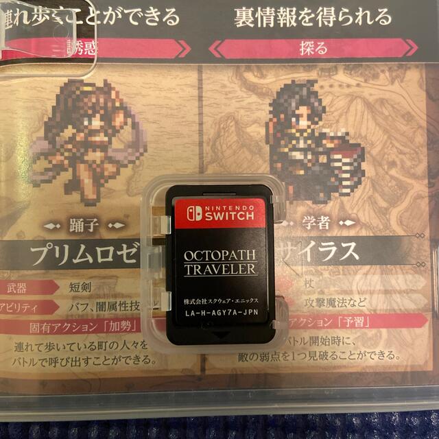 OCTOPATH TRAVELER（オクトパストラベラー） Switch