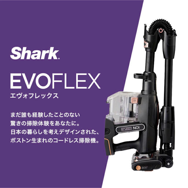新品】Shark EVOFLEX S30 掃除機 充電式コードレスクリーナー | www ...
