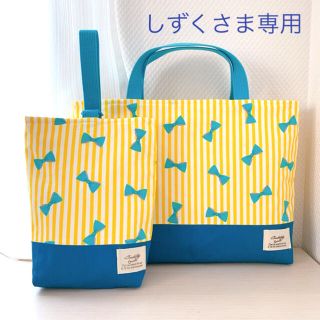 しずくさま専用(外出用品)