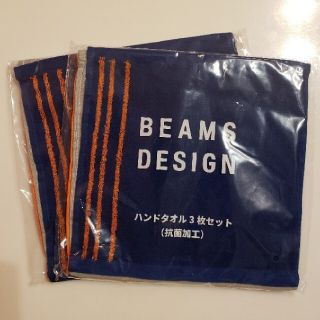 ビームス(BEAMS)のBEAMS⭐ハンドタオル⭐3枚入り×2セット⭐未使用！(ハンカチ)