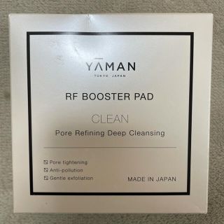 ヤーマン(YA-MAN)のヤーマン美顔器毛穴ディープクレンズ(ブースター/導入液)