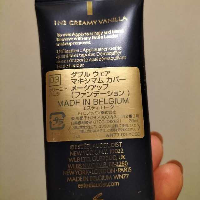 Estee Lauder(エスティローダー)のエスティローダー　ダブルウェア　マキシマムカバー コスメ/美容のベースメイク/化粧品(ファンデーション)の商品写真