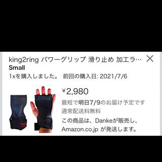 king2ring Powerグリップ(トレーニング用品)