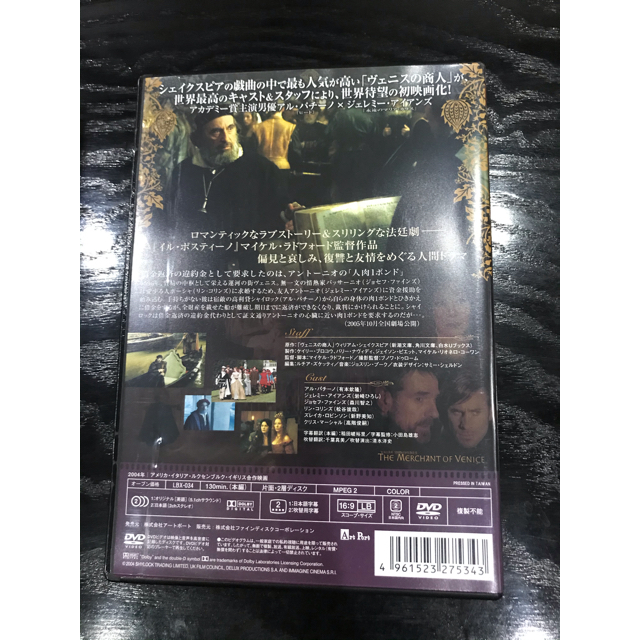 ヴェニスの商人　DVD