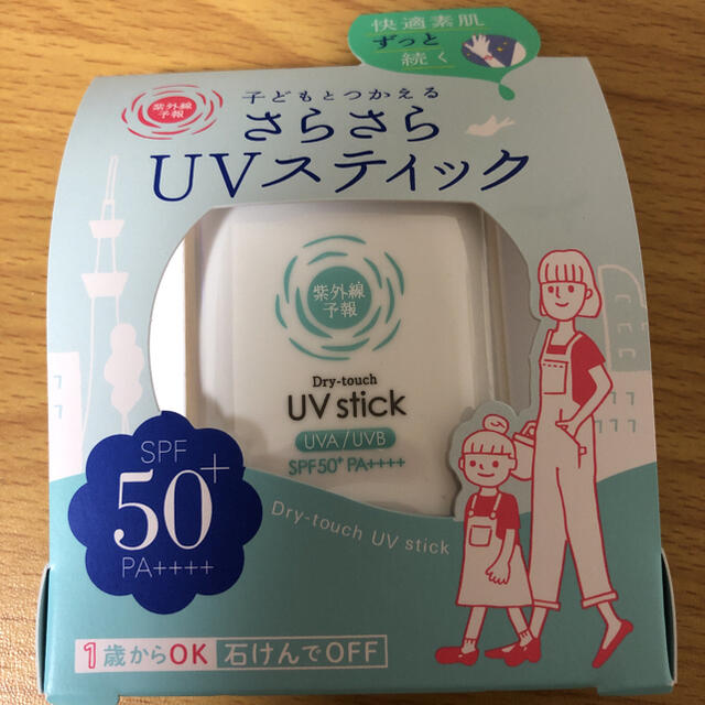 石澤研究所 紫外線予報 さらさらUVスティック 新品☆石澤研究所 紫外線予報さらさらUVスティック