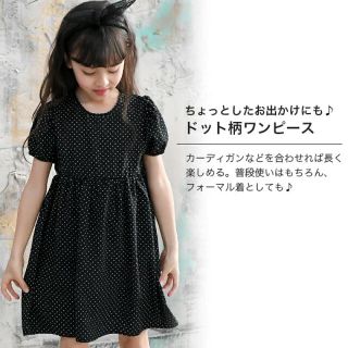 女の子　ドット　ワンピース　100 新品(ワンピース)