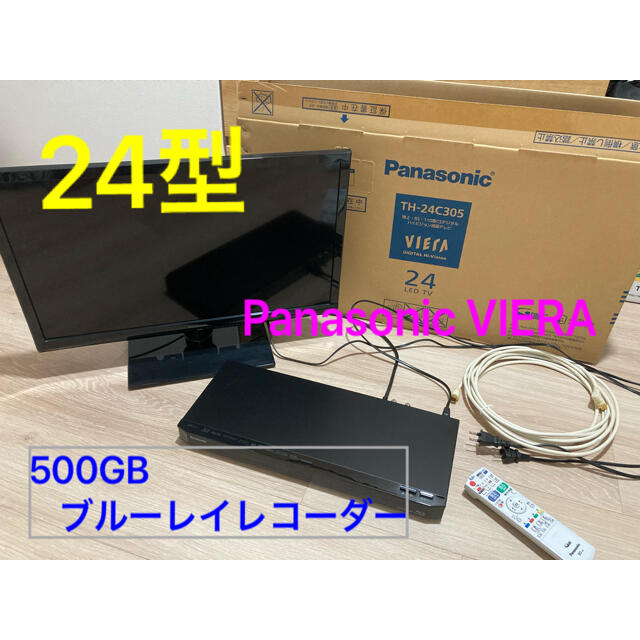 Panasonic VIERA 24インチ ブルーレイレコーダー セット