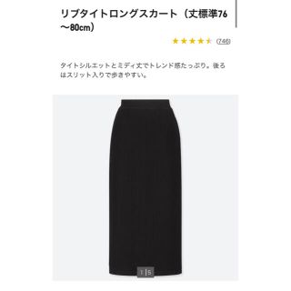 ユニクロ(UNIQLO)の※専用※(ロングスカート)