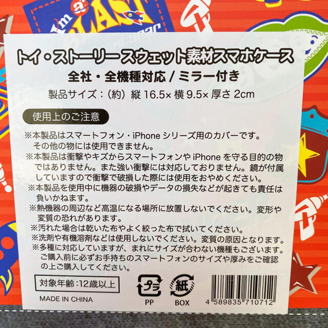 リトル・グリーン・メン(リトルグリーンメン)のトイストーリー リトルグリーンメン スマホカバー ミラー付き スマホ/家電/カメラのスマホアクセサリー(モバイルケース/カバー)の商品写真