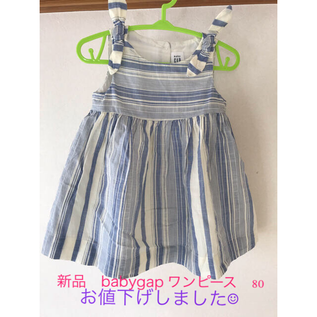 babyGAP(ベビーギャップ)の新品☆baby gap ワンピース　80 キッズ/ベビー/マタニティのベビー服(~85cm)(ワンピース)の商品写真