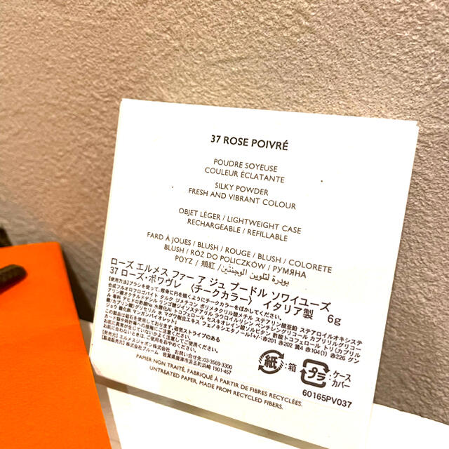 HERMES エルメス シルキー・ブラッシュ チーク 37 ローズ・ポワヴレ