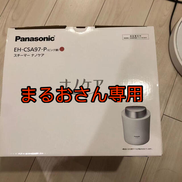 Panasonic スチーマー ナノケア W温冷エステ EH-CSA97-P