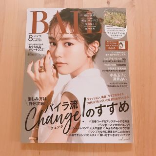 でくち様専用　BAILA8月号　雑誌のみ　抜けあり(美容)