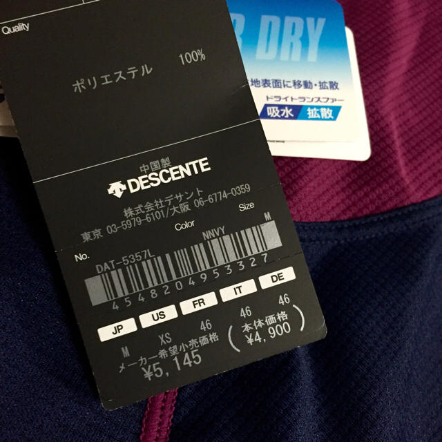 DESCENTE(デサント)の【タグ付き新品】DESCENTE MoveSports ロングTシャツ！ メンズのトップス(ジャージ)の商品写真