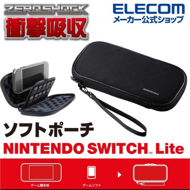 ELECOM(エレコム)のポーチ ニンテンドースイッチライト　Nintendo Switch Lite エンタメ/ホビーのゲームソフト/ゲーム機本体(携帯用ゲーム機本体)の商品写真