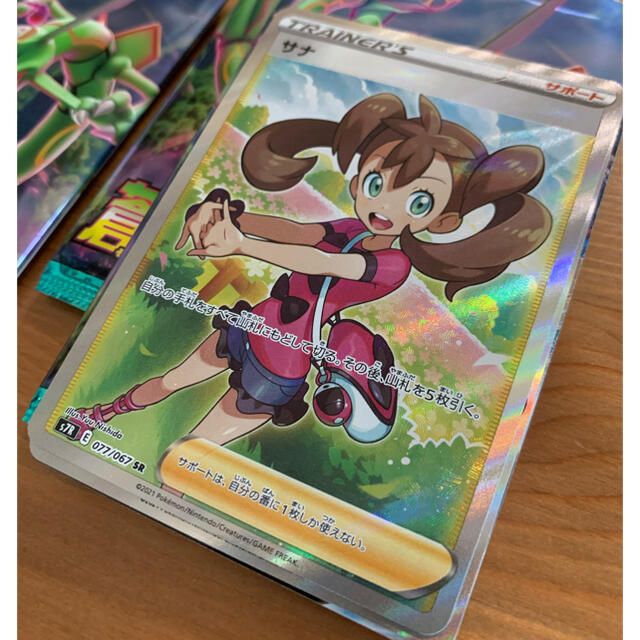 早期予約ポケモンカードサナSR 蒼空ストリーム売り出し正規-hibi-kore.net 早期予約ポケモンカードサナSR 蒼空ストリーム売り出し正規-hibi-kore.net