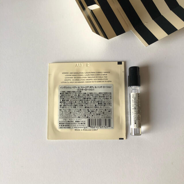 Jo Malone(ジョーマローン)のjomalone イングリッシュペアー&フリージア 香水 ボディクリーム 試供品 コスメ/美容のキット/セット(サンプル/トライアルキット)の商品写真