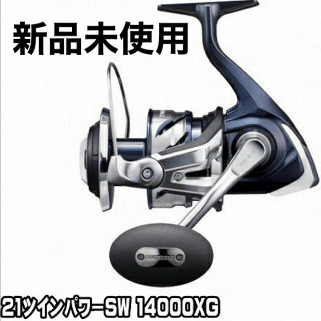 100％品質 SHIMANO - SHIMANO シマノ 21 ツインパワー SW 14000XG