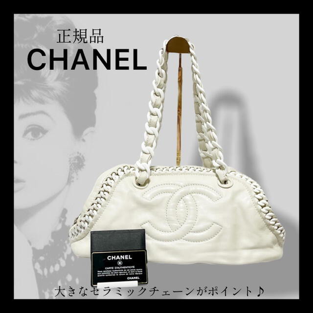 CHANEL - 【正規品　CHANEL】真っ白で大きなセラミックチェーンがシャネルらしくて可愛い