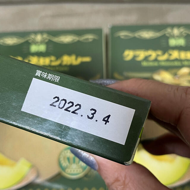 静岡クラウンメロンカレー　3箱セット 食品/飲料/酒の加工食品(レトルト食品)の商品写真