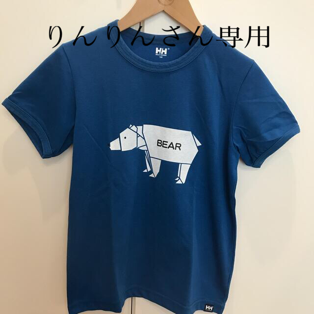 HELLY HANSEN(ヘリーハンセン)のヘリーハンセン ベア ブルー・グレー Tシャツ 二枚セット140cm キッズ/ベビー/マタニティのキッズ服男の子用(90cm~)(Tシャツ/カットソー)の商品写真