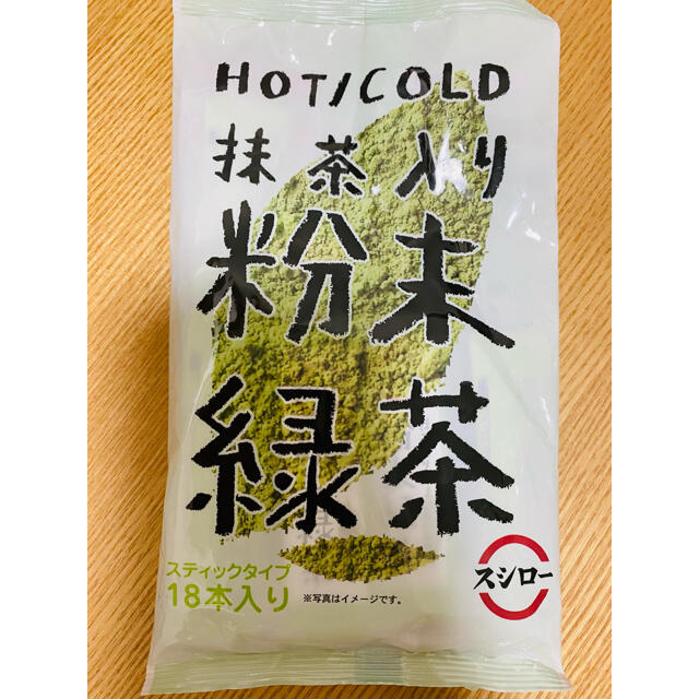 スシロー　粉末緑茶 食品/飲料/酒の飲料(茶)の商品写真