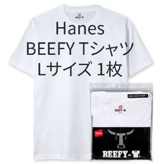 ヘインズ(Hanes)の【Hanes／ヘインズ】BEEFY Tシャツ、ホワイト、Lサイズ、肉厚、1枚(Tシャツ/カットソー(半袖/袖なし))