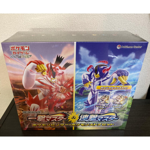 ポケモンカード　一撃マスター&連撃マスター　ポケモンセンターポケモンストアセットBox/デッキ/パック