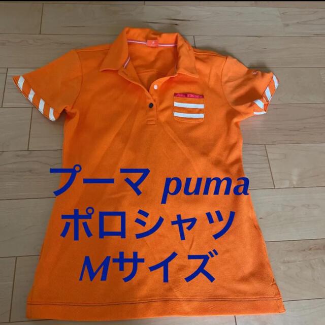 PUMA(プーマ)の【値下】プーマ puma  レディースポロシャツ スポーツ/アウトドアのランニング(ウェア)の商品写真