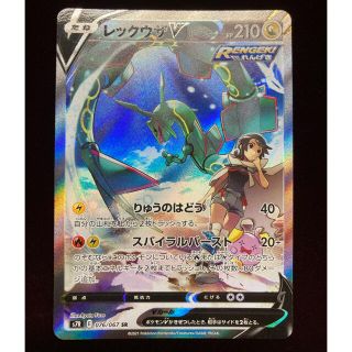 ●【PSA10】ポケモンカード レックウザ V SA スペシャルアート