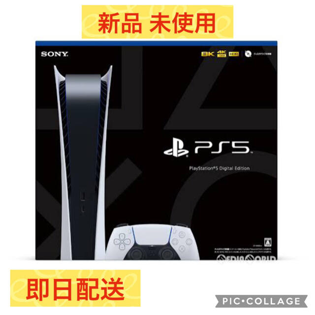 PlayStation(プレイステーション)のSONY PS5 PlayStation5 本体 デジタルエディション  エンタメ/ホビーのゲームソフト/ゲーム機本体(家庭用ゲーム機本体)の商品写真