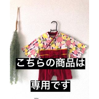 購入専用商品※ なすこ様(和服/着物)