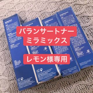 オバジ(Obagi)のレモン様専用　バランサートナー　ミラミックス(美容液)