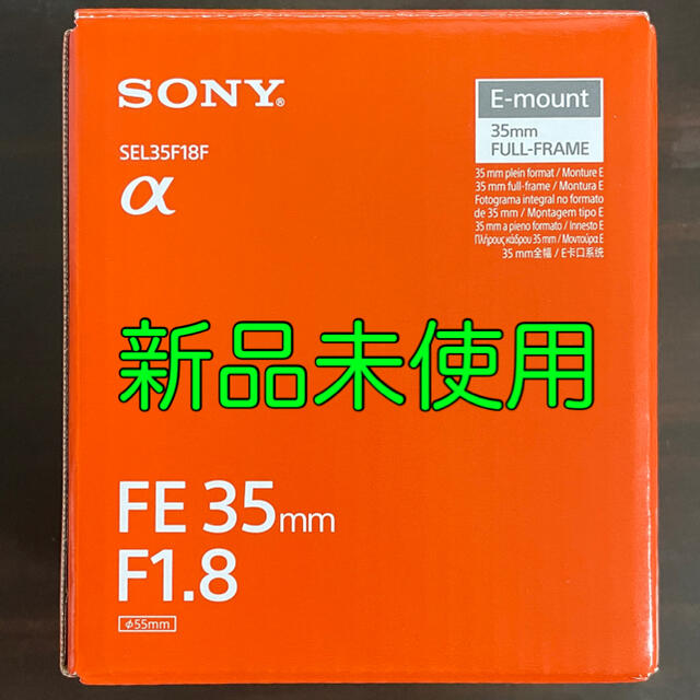 新品未使用 SONY ソニー 単焦点レンズ SEL35F18F