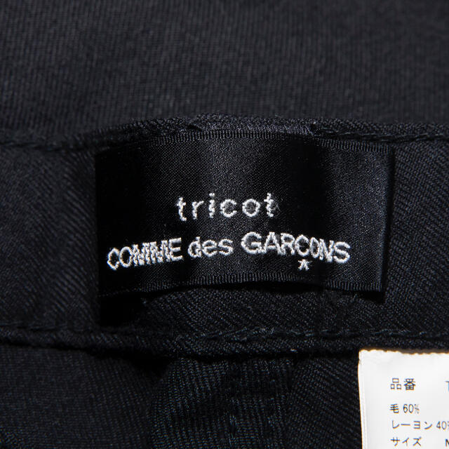 COMME des GARCONS(コムデギャルソン)のtricot  ブラックパンツ レディースのパンツ(カジュアルパンツ)の商品写真