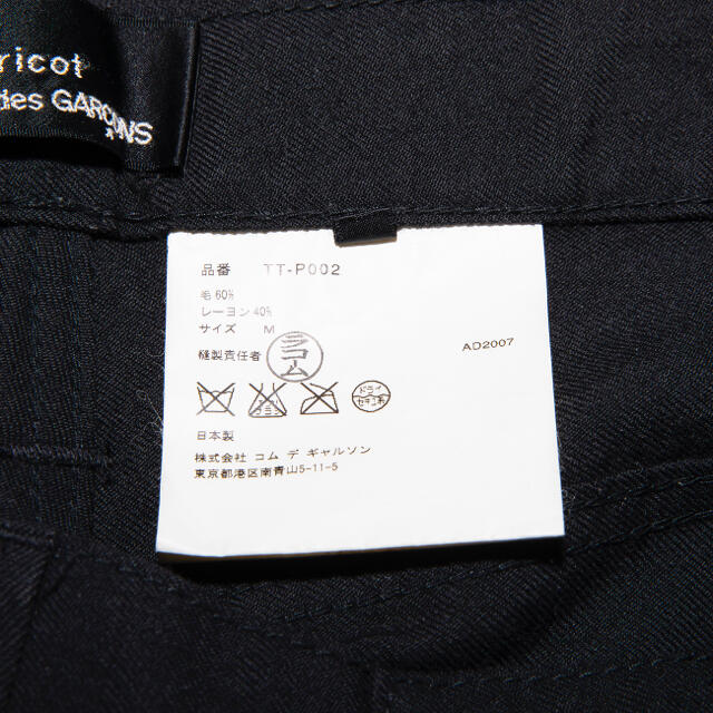 COMME des GARCONS(コムデギャルソン)のtricot  ブラックパンツ レディースのパンツ(カジュアルパンツ)の商品写真