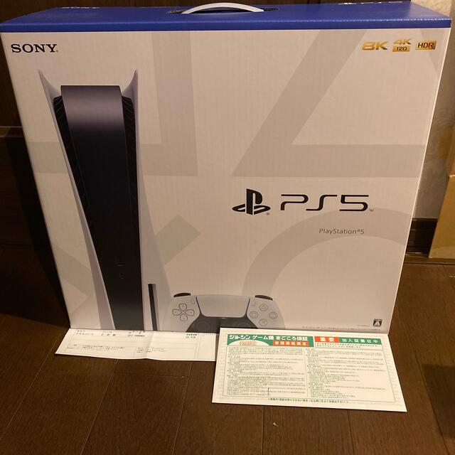 新品未開封 SONY PlayStation5 CFI-1000A01 延長保証 家庭用ゲーム機本体