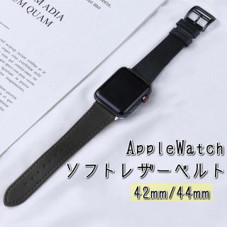 アップルウォッチ(Apple Watch)のAppleWatch‎ ソフトレザーベルト ブラック 42mm44mm バンド (レザーベルト)