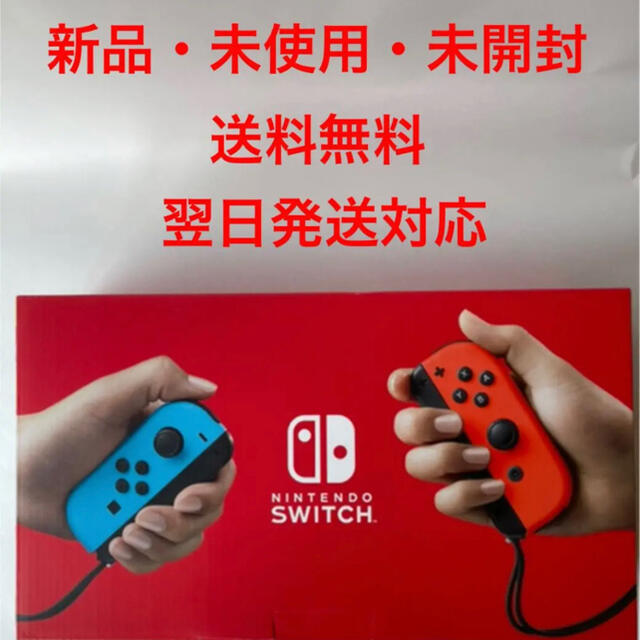 Nintendo Switch JOY-CON(L) ネオンブルー/(R) ネオ